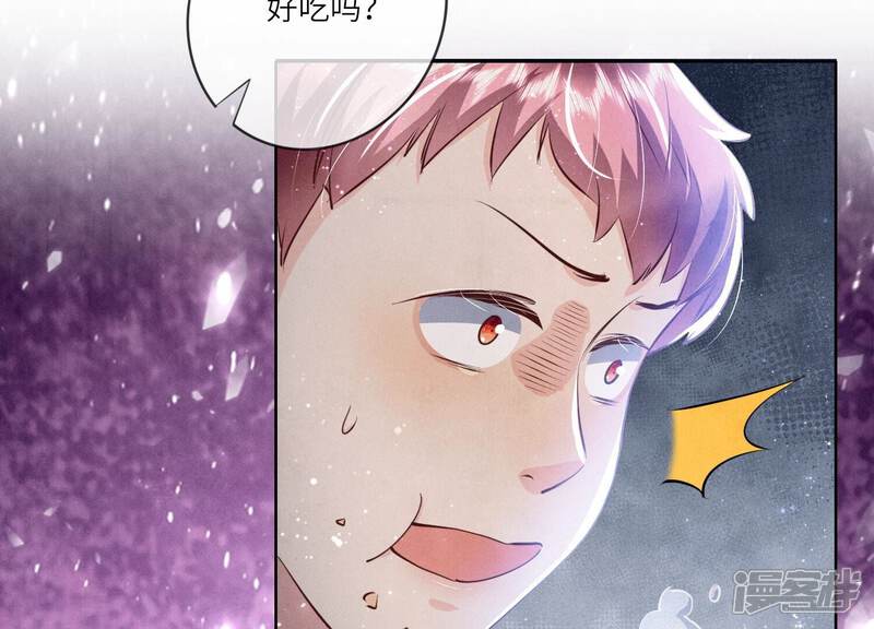 《少帅每天都在吃醋2少帅是醋精》第70话 山魁吃人 第133页