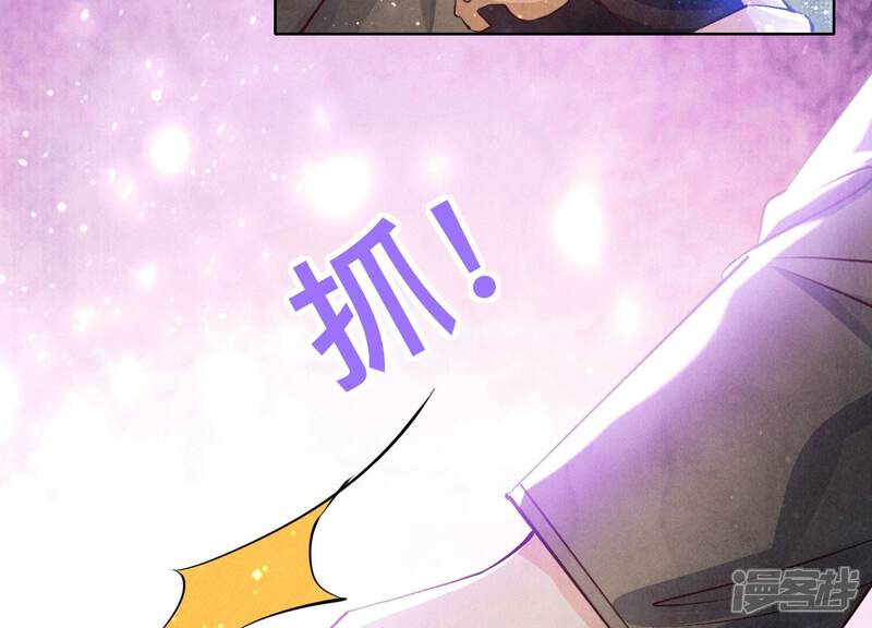 《少帅每天都在吃醋2少帅是醋精》第70话 山魁吃人 第135页
