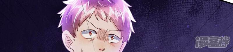 《少帅每天都在吃醋2少帅是醋精》第70话 山魁吃人 第137页