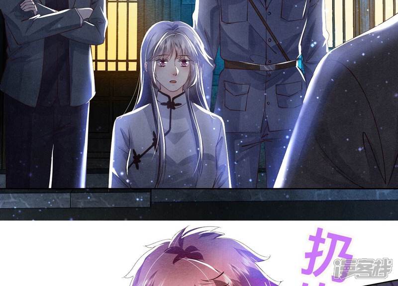 《少帅每天都在吃醋2少帅是醋精》第70话 山魁吃人 第142页