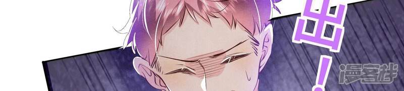 《少帅每天都在吃醋2少帅是醋精》第70话 山魁吃人 第143页