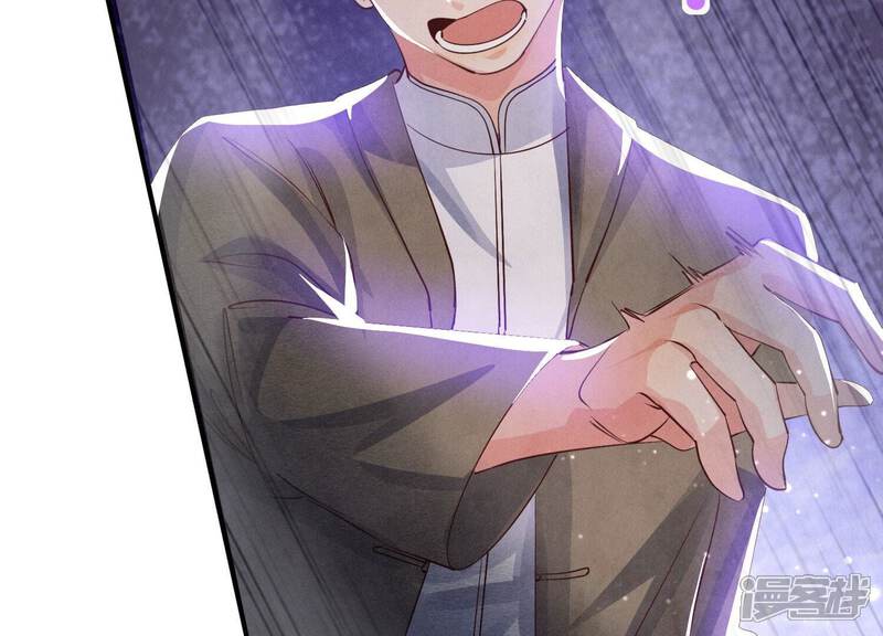 《少帅每天都在吃醋2少帅是醋精》第70话 山魁吃人 第144页