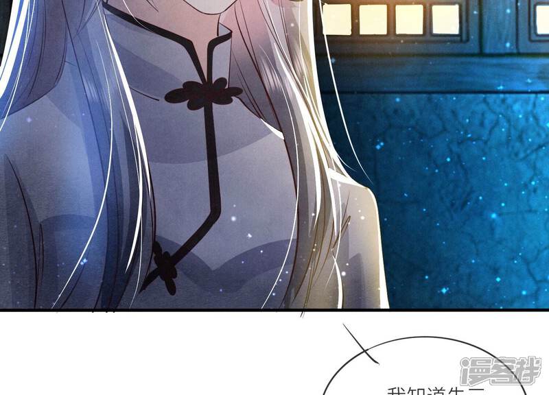 《少帅每天都在吃醋2少帅是醋精》第70话 山魁吃人 第148页
