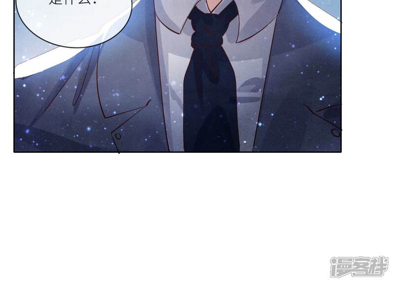 《少帅每天都在吃醋2少帅是醋精》第70话 山魁吃人 第151页