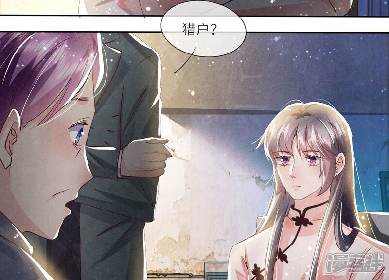 《少帅每天都在吃醋2少帅是醋精》第70话 山魁吃人 第28页
