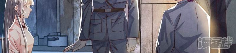 《少帅每天都在吃醋2少帅是醋精》第70话 山魁吃人 第33页