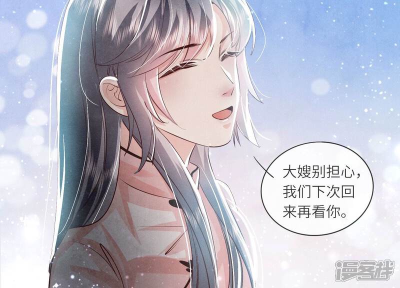 《少帅每天都在吃醋2少帅是醋精》第70话 山魁吃人 第35页