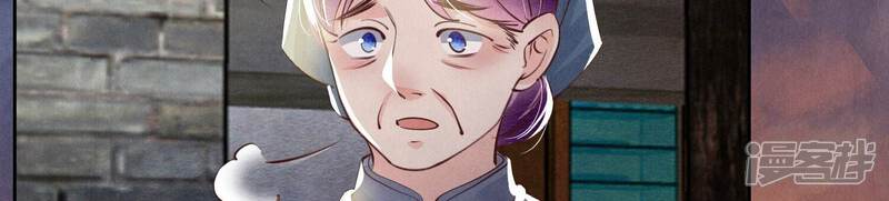 《少帅每天都在吃醋2少帅是醋精》第70话 山魁吃人 第39页