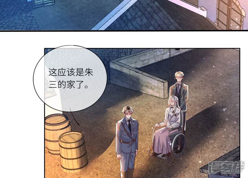 《少帅每天都在吃醋2少帅是醋精》第70话 山魁吃人 第43页