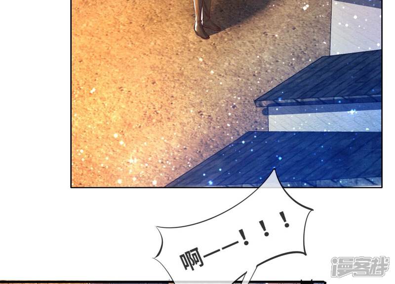《少帅每天都在吃醋2少帅是醋精》第70话 山魁吃人 第44页