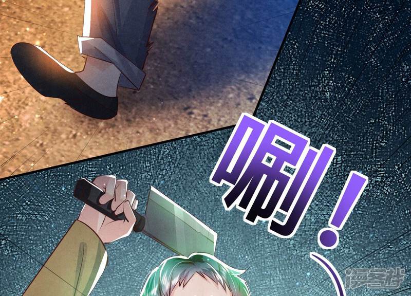 《少帅每天都在吃醋2少帅是醋精》第70话 山魁吃人 第46页
