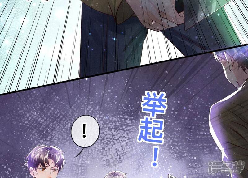 《少帅每天都在吃醋2少帅是醋精》第70话 山魁吃人 第49页