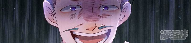 《少帅每天都在吃醋2少帅是醋精》第70话 山魁吃人 第51页