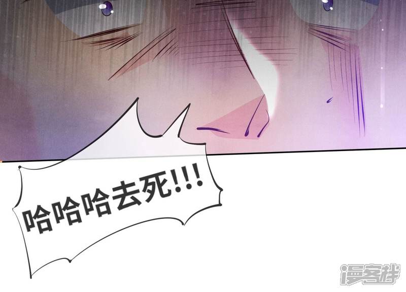 《少帅每天都在吃醋2少帅是醋精》第70话 山魁吃人 第53页