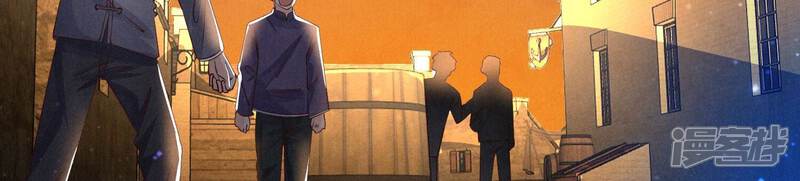 《少帅每天都在吃醋2少帅是醋精》第70话 山魁吃人 第56页