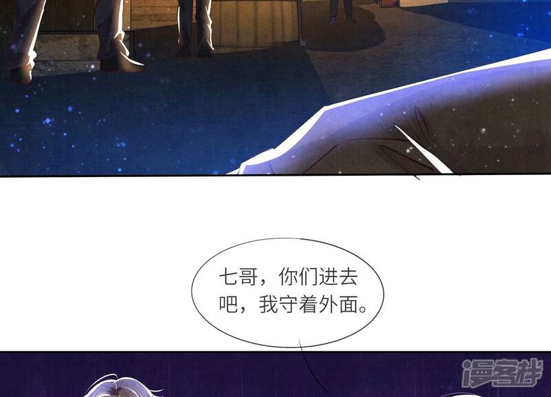 《少帅每天都在吃醋2少帅是醋精》第70话 山魁吃人 第57页