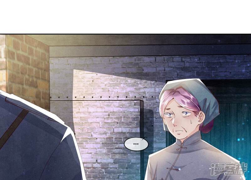 《少帅每天都在吃醋2少帅是醋精》第70话 山魁吃人 第5页