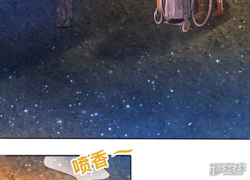 《少帅每天都在吃醋2少帅是醋精》第70话 山魁吃人 第63页