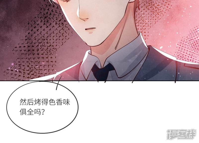 《少帅每天都在吃醋2少帅是醋精》第70话 山魁吃人 第67页