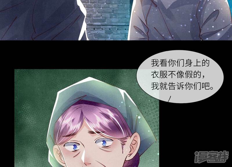 《少帅每天都在吃醋2少帅是醋精》第70话 山魁吃人 第6页