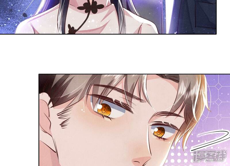 《少帅每天都在吃醋2少帅是醋精》第70话 山魁吃人 第70页