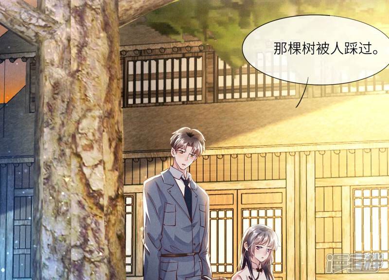 《少帅每天都在吃醋2少帅是醋精》第70话 山魁吃人 第73页