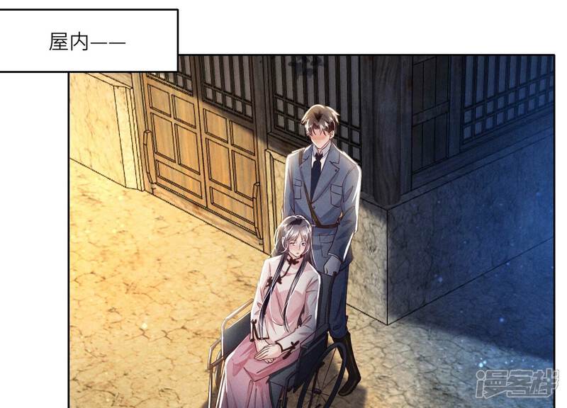 《少帅每天都在吃醋2少帅是醋精》第70话 山魁吃人 第76页