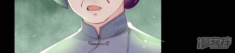《少帅每天都在吃醋2少帅是醋精》第70话 山魁吃人 第7页