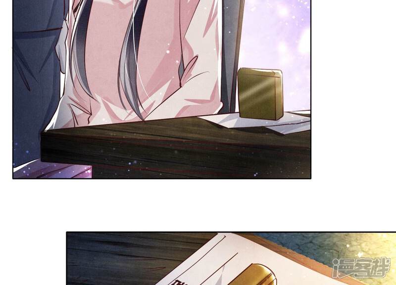 《少帅每天都在吃醋2少帅是醋精》第70话 山魁吃人 第84页