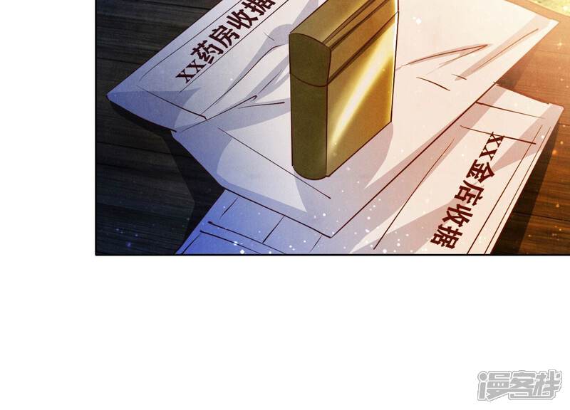 《少帅每天都在吃醋2少帅是醋精》第70话 山魁吃人 第85页