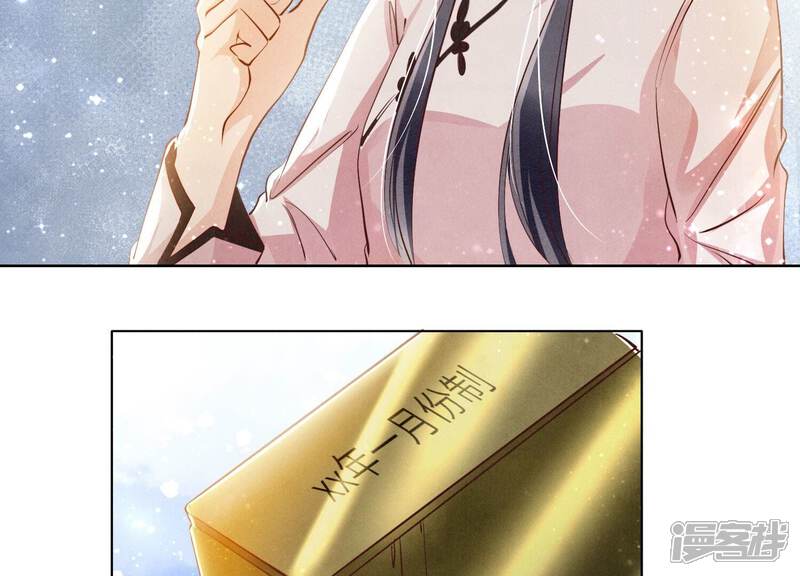 《少帅每天都在吃醋2少帅是醋精》第70话 山魁吃人 第88页