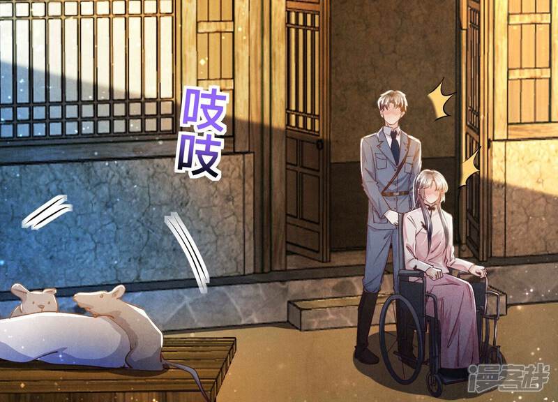 《少帅每天都在吃醋2少帅是醋精》第70话 山魁吃人 第91页