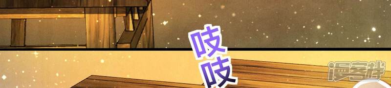 《少帅每天都在吃醋2少帅是醋精》第70话 山魁吃人 第92页