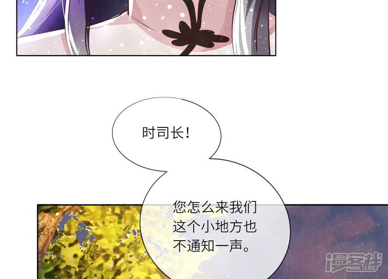 《少帅每天都在吃醋2少帅是醋精》第70话 山魁吃人 第96页