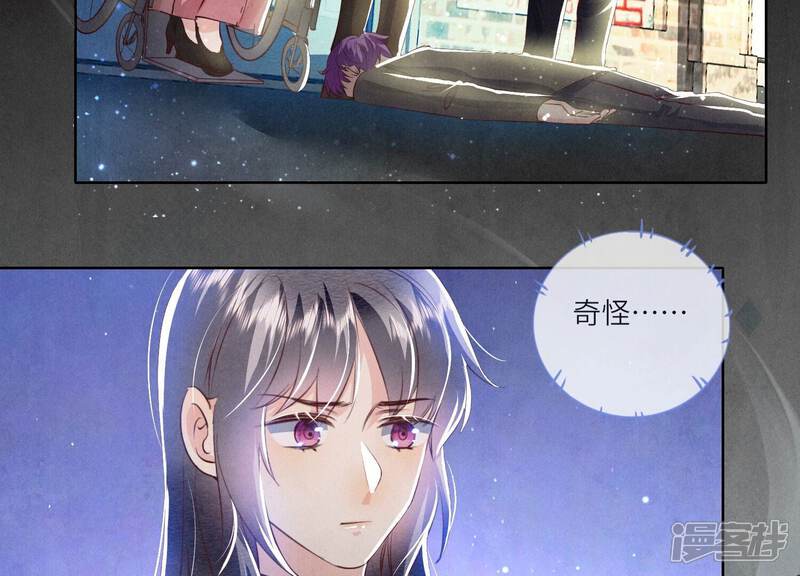 《少帅每天都在吃醋2少帅是醋精》第71话 迷幻药 第101页