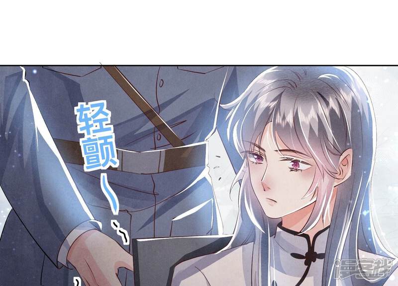 《少帅每天都在吃醋2少帅是醋精》第71话 迷幻药 第113页