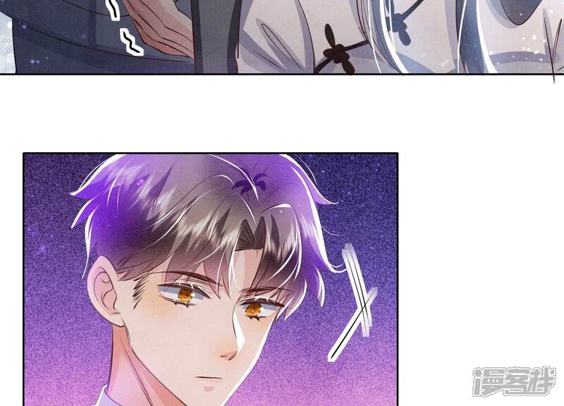 《少帅每天都在吃醋2少帅是醋精》第71话 迷幻药 第114页