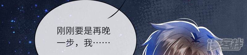 《少帅每天都在吃醋2少帅是醋精》第71话 迷幻药 第118页