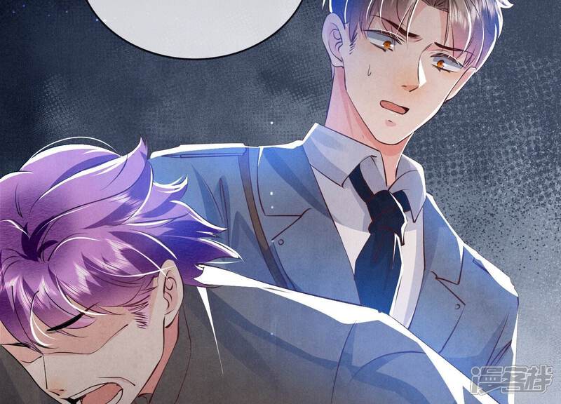 《少帅每天都在吃醋2少帅是醋精》第71话 迷幻药 第119页