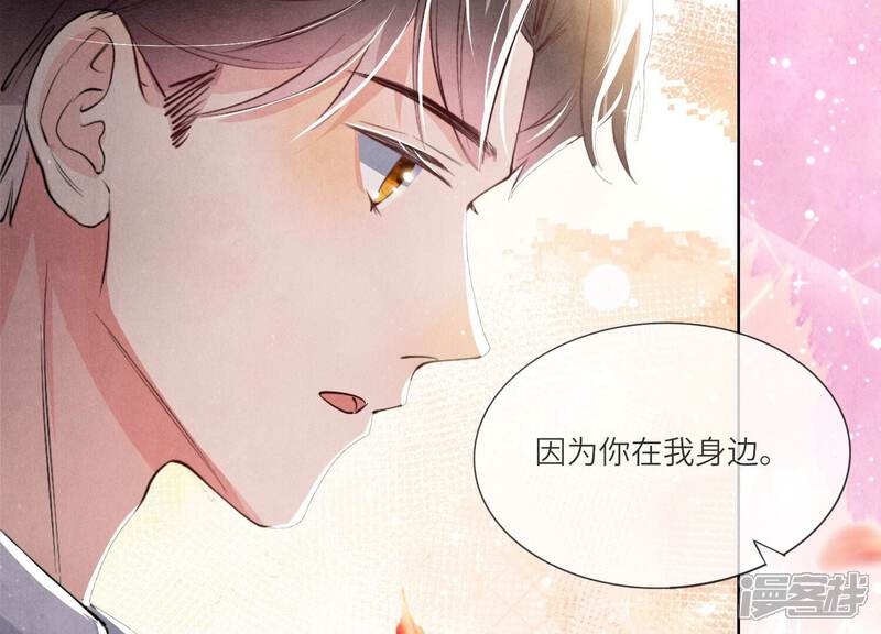 《少帅每天都在吃醋2少帅是醋精》第71话 迷幻药 第125页