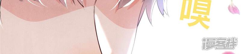 《少帅每天都在吃醋2少帅是醋精》第71话 迷幻药 第127页