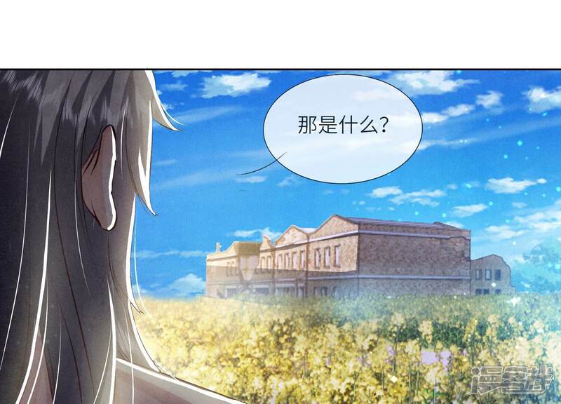 《少帅每天都在吃醋2少帅是醋精》第71话 迷幻药 第131页