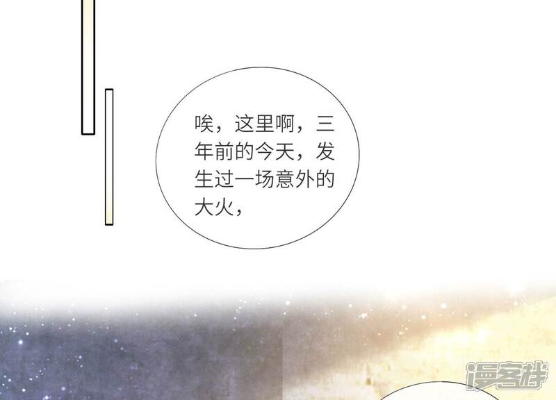 《少帅每天都在吃醋2少帅是醋精》第71话 迷幻药 第135页
