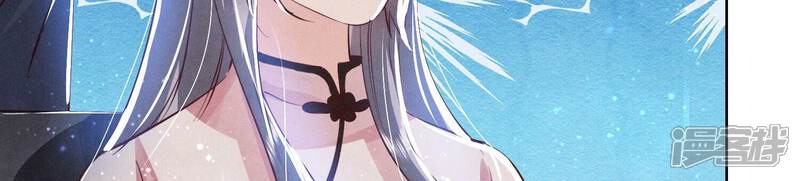 《少帅每天都在吃醋2少帅是醋精》第71话 迷幻药 第139页