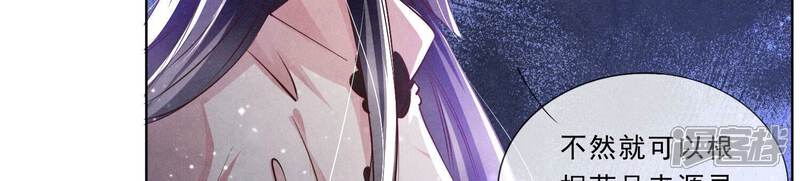 《少帅每天都在吃醋2少帅是醋精》第71话 迷幻药 第13页