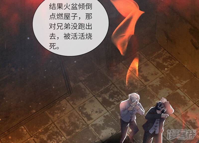 《少帅每天都在吃醋2少帅是醋精》第71话 迷幻药 第146页