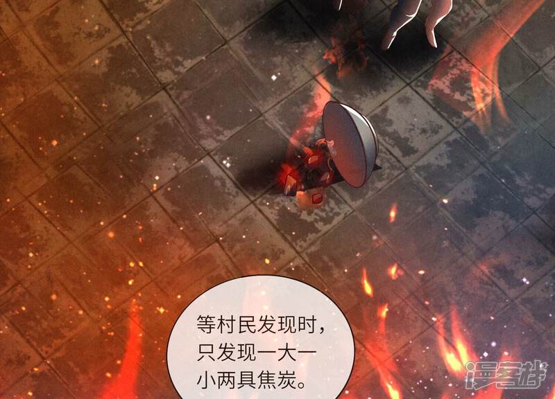 《少帅每天都在吃醋2少帅是醋精》第71话 迷幻药 第147页