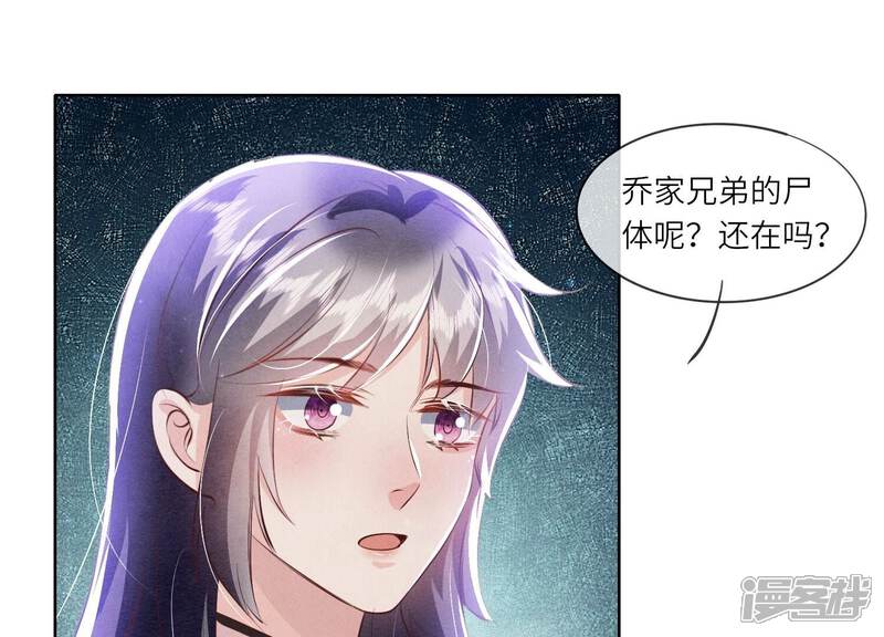《少帅每天都在吃醋2少帅是醋精》第71话 迷幻药 第149页