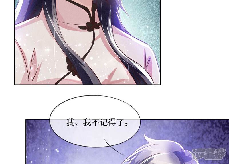 《少帅每天都在吃醋2少帅是醋精》第71话 迷幻药 第150页