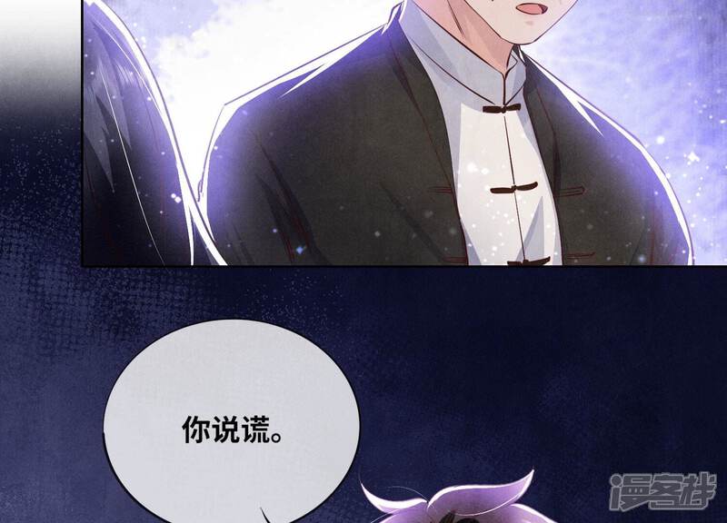 《少帅每天都在吃醋2少帅是醋精》第71话 迷幻药 第152页